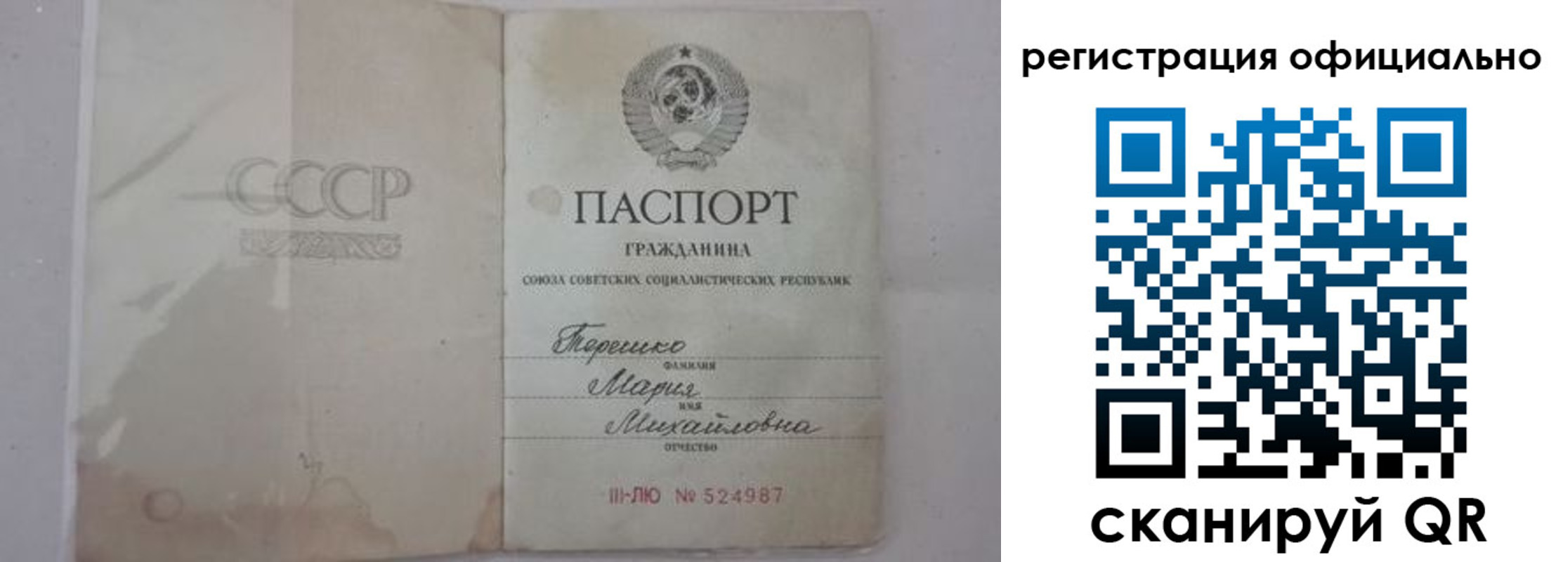 временная регистрация законно в Опочке