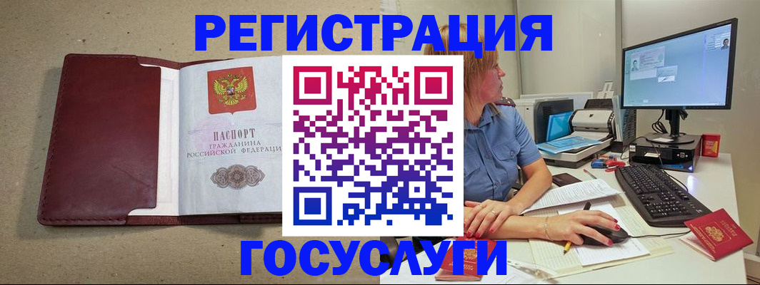 купить прописку в Опочке