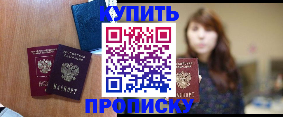 временная регистрация собственник в Опочке