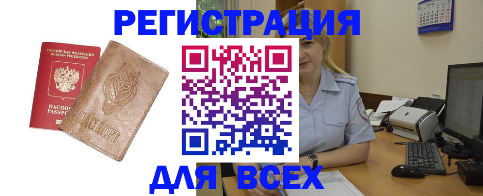 прописка для школы в Опочке